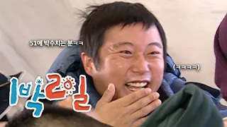 [1박2일 시즌1 119회-1][여수거문도] 넘 자연스러워서 틀린 줄도 모름 | KBS 091129 방송