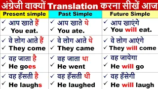 Simple Present Past Future Tense | English Kiase Sikhe | Indefinite Tenses | Tenses by Preeti Mam