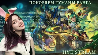 ВЫХОДНОЙ ДО ЗАВТРА: Mobile Legends: Bang Bang