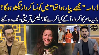 "Mujhe Pyar Huwa Tha" Drama Review | Which Character Will Become Negative? | Kya Drama Hai