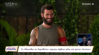 Survivor: Τα «παιχνίδια της Καραϊβικής» χάρισαν άφθονο γέλιο | Ποιος είναι πρωινιάτικα; 08/07/2022