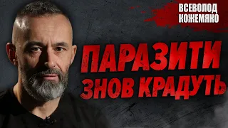 “😡There are a lot of those who HARM Ukraine now”: Vsevolod Kozhemyako | Who with Miroshnychenko?