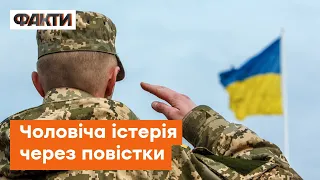 🔥Роздають повістки направо і наліво: що відбувається з призовом насправді