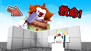 Can I Survive The CLOWN in Roblox Haunted Town？！😨