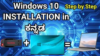 Windows 10 installation in kannada |step by step |