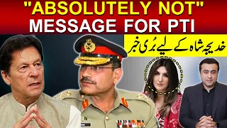 "ABSOLUTELY NOT" . . MESSAGE FOR PTI | Bad News for Khadijah Shah | Mansoor Ali Khan