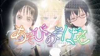 【あそびあそばせ】インキャインパルス フルを叩いてみた /  Asobi Asobase ED Full Inkya Impulse Drum Cover