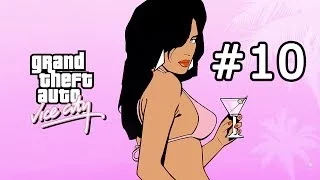 GTA Vice city Прохождение на русском - Часть 10