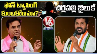 CM Revanth Reddy Counter To KTR Comments Over Phone Tapping  | V6 News