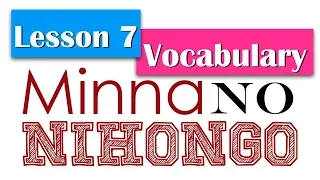 Learn Japanese | Minna No Nihongo Lesson 7 Vocabulary