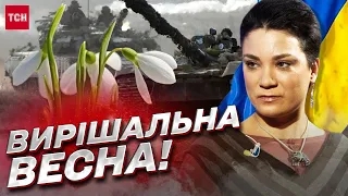 ❓ Останній бій Росії! ЦЕЙ місяць весни буде гарячим. Коли контрнаступ ЗСУ? | Астрологиня Вергелес