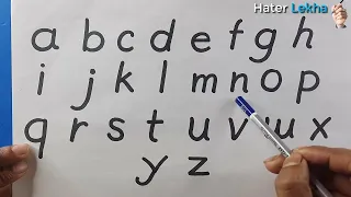 ইংরেজি ছোট হাতের অক্ষর দেখে দেখে পড়া।  Learn a b c d Alphabet Smaller Letter