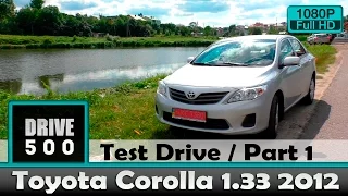 Toyota Corolla 2012 1.33 Обзор и тест драйв! Часть 1