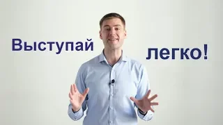 Как научиться выступать публично? Правила оратора. Ораторское мастерство. ораторское искусство