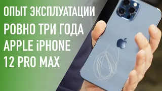 Опыт эксплуатации iPhone 12 Pro Max – 3 года без стекла и защитного стекла