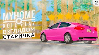 MYHOME RP ВЗГЛЯДОМ СТАРИЧКА в GTA SAMP