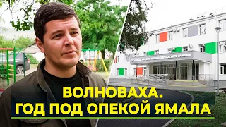 Год спустя: как ямальские строители восстанавливают Волноваху