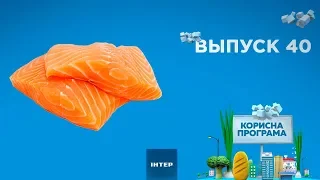 Как выбрать настоящую красную рыбу | ПОЛЕЗНАЯ ПРОГРАММА. Выпуск 40 — 8.11.2019