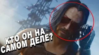 Cyberpunk 2077 - История персонажа Киану Ривза