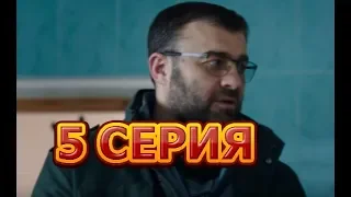 Гадалка 5 серия - Полный анонс