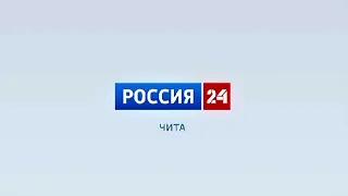 1 апреля "Вести-Чита" в 14:00