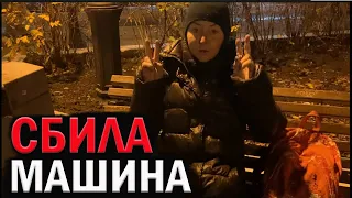 РадиоБашка СБИЛА МАШИНА | ВСЯ ПРАВДА | Ксюха с Архангельска