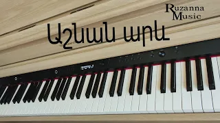 Աշնան արև/Ashnan arev~Piano cover~Ruzanna Music