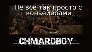 Не всё так просто с конвейерами. Игра New Cycle