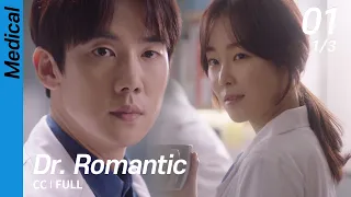 [CC/FULL] Dr. Romantic EP01 (1/3) | 낭만닥터김사부