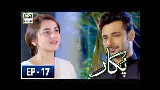 Pukaar Episode 17 - 22nd May 2018 - ARY Digital [Subtitle Eng]