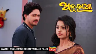 Anuradha | Ep-168 | 22nd Mar 2024 | Watch Full Episode Now On Tarang Plus