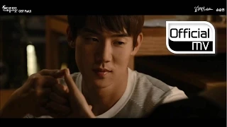 [MV] Sonnet Son(손승연) _ For you(널 위한거야) (Mendorong Totot(맨도롱 또똣) OST Part. 5)