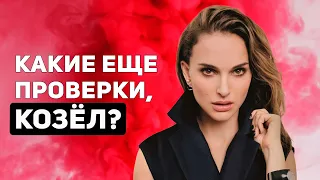 15+1 СПОСОБ ПРОВЕРИТЬ ДЕВУШКУ