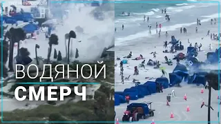 Во Флориде водяной смерч испугал посетителей пляжа