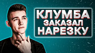 КЛУМБА НА ОБ. 780. ЭТОТ ТАНК ВСЕГДА СТРЕЛЯЕТ В ЗЕМЛЮ