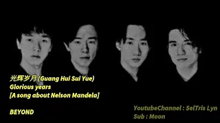 光辉岁月 Guang Hui Sui Yue / Glorious Years (A song about Nelson Mandela) - BEYOND Lyric English Bahasa