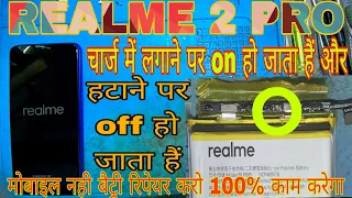 Realme 2 Pro On Off Problem || How To automatic on off problem || 100% solution