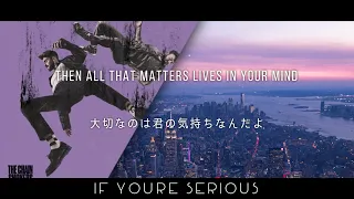 [和訳] The Chainsmokers - If You're Serious