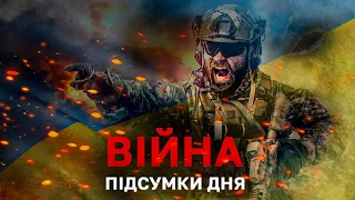 ПІДСУМКИ ДНЯ: Ракетні удари по Дніпру/Маріуполь – серце війни/Захід запізнився з озброєнням