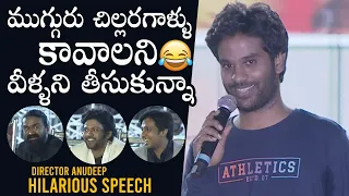 Director Anudeep HILARIOUS Speech at Jathi Ratnalu Pre Release Event | Naveen Polishetty | DC