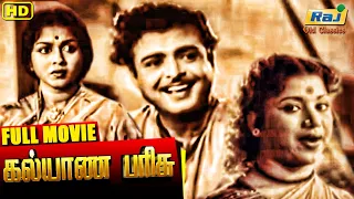 Kalyana Parisu Full Movie | Gemini Ganesan | B. Saroja Devi | Tamil Hit Movies | Raj Old Classics