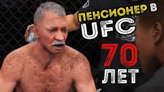 САМЫЙ СТАРЫЙ БОЕЦ НАКАЗЫВАЕТ ПРОФЕССИОНАЛОВ ММА в UFC 3