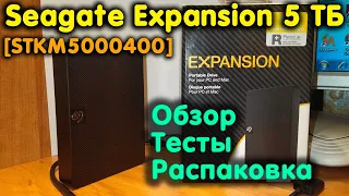 Seagate Expansion 5TB External Hard Drive [STKM5000400] Unboxing, review and speed tests.