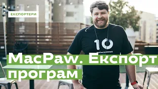 Як вийти на експорт? MacPaw створює ІТ-продукти на весь світ • Ukraïner