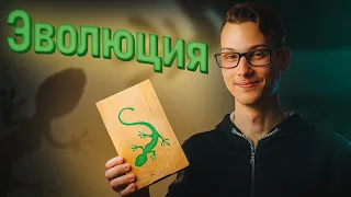 Уникальное издание «Эволюции»: Своими руками! 🦎🎲 («Print and Play» с душой🔥)