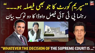 "Whatever the decision of the Supreme Court is ..."Blunt statement of PTI leader Faisal Vawda