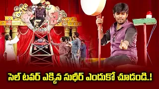 Sudigali Sudheer Top 5 Skits | Extra Jabardasth | 28th May 2024 | Ram Prasad, Srinu | ETV