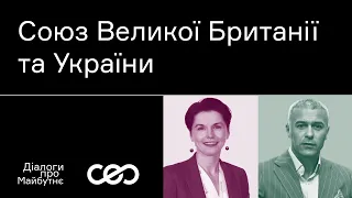 Орися Луцевич. Чому Велика Британія вірить у перемогу України | Українська візія