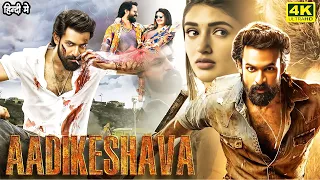 Aadikeshava Full Movie Hindi Dubbed 2023 Release Date | Vaishnav tej | Sreeleela | South Movie