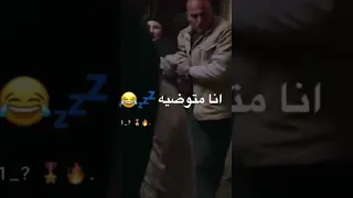 متمسكنيش من ايدي انا متواضيه امسكني من واسطي